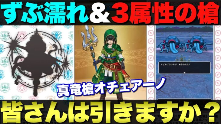 【ドラクエウォーク】新武器・新職・新千里行。6.５周年楽しみましょう。