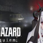 【バイオ9】おいおいカプコンヘリだぜ？？大丈夫なのかよ？？？