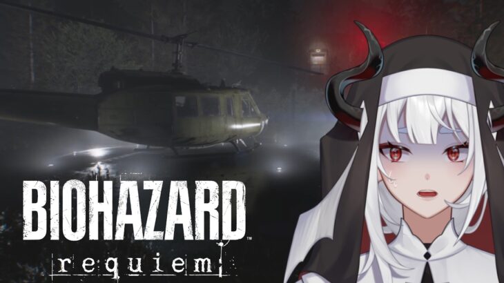 【バイオ9】おいおいカプコンヘリだぜ？？大丈夫なのかよ？？？