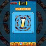 【けしモン】1秒台!!このタイム超えたらスゴい!!【#モンスト】#shorts