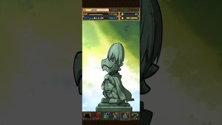 パズドラ「葬送のフリーレンガチャ」ログインスタンプ10日目／2026年3月1日