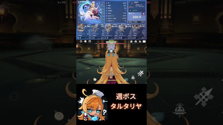 【原神】無凸無餅エスコフィエ単騎で週ボスタルタリヤを倒す！#エスコフィエ #単騎 #ノーダメージ #ノーダメ #無凸#無餅#週ボス #タルタリヤ #genshinimpact #genshin