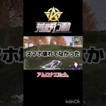 スマホ壊れてなかった　#荒野行動 #ゲーム実況 #参加型 #vtuber #shorts