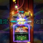 【悲】運営には失望しました..？ #プロスピa #リアタイ #shorts