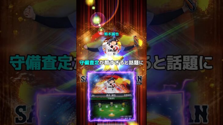 【悲】運営には失望しました..？ #プロスピa #リアタイ #shorts