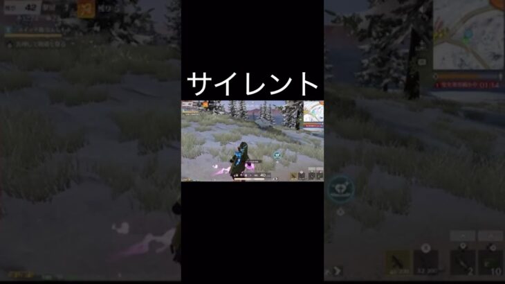 【荒野行動】 どっか行ったって思わせてサイレントしてみた！ #荒野行動 #shorts