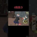 うるさ #shorts #荒野行動