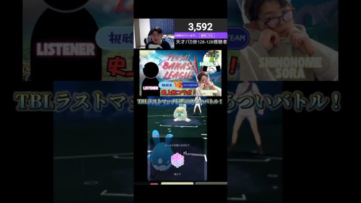 TBLラストマッチ同点のあついバトル！ #ポケモンgo #ポケモンgoバトルリーグ