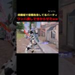 一番気持ちいい　#荒野行動 #shorts