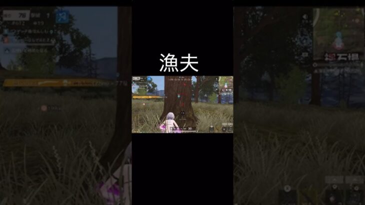 【荒野行動】 ミリの状況からの漁夫！ #荒野行動 #荒野新生活応援 #shorts