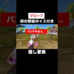 【荒野行動】ボイス連発の新グローブスキンがヤバい…。ホロライブコラボ #荒野行動 #shorts