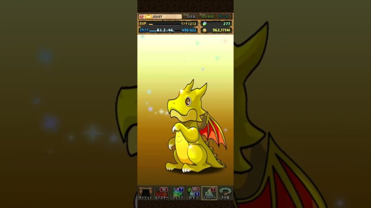 パズドラ「大罪龍と鍵の勇者 確定ガチャ」ログインスタンプ10日目／2026年3月15日