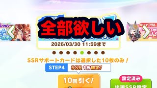 【ウマ娘プリティーダービー】セレクトアップステップガチャで全てを手に入れたい。特にトウカイテイオー完凸したいです#ウマ娘プリティーダービー #ウマ娘 #ガチャ