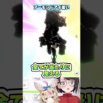 【スバル】ウマ娘でアモアイを即引くスバルとポルカ【ホロライブ/切り抜き】#shorts #ホロライブ #切り抜き