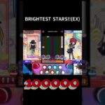 ポップン／BRIGHTEST STARS!!(EX)Perfect!100000 S+