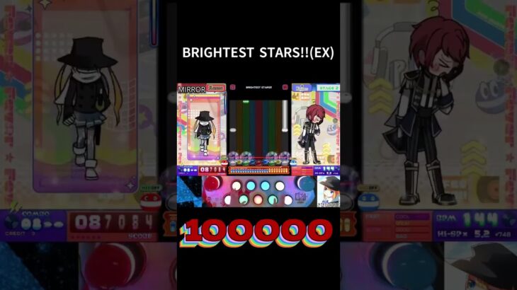 ポップン／BRIGHTEST STARS!!(EX)Perfect!100000 S+