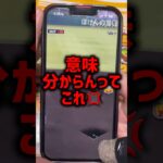 意味わからんバグ起きた【プロスピA】#shorts