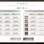 【メメントモリ】無窮の塔 1660階