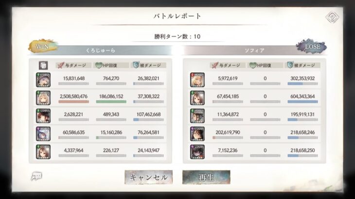 【メメントモリ】無窮の塔 1660階