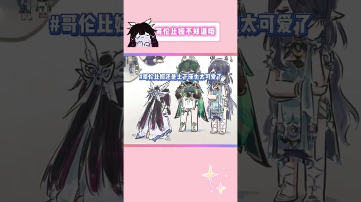 看到好吃的要说什么！ #原神 #原神空月之歌