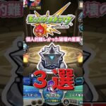 初登場時難しかった星墓3選【モンスト】#高難易度　#ワンパン #モンスターストライク
