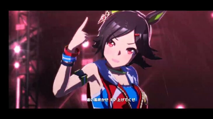 ウマ娘 プリティーダービー [ライブシアター]『VOLTAGE』【ウイニングチケット誕生日記念】