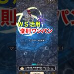 【ドラクエウォーク】変則ワンパンで忘れていた百式を高速周回！