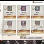 メメントモリ：まったりぐらばとday1