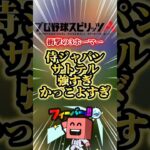 サトテルバケモンすぎる3HR#プロスピa