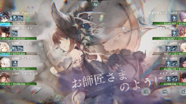 【メメントモリ】　運も実力（クエスト２７面）