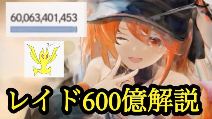 【メメントモリ】トリクシー、レイドイベント、600億やり方解説【メメモリ】