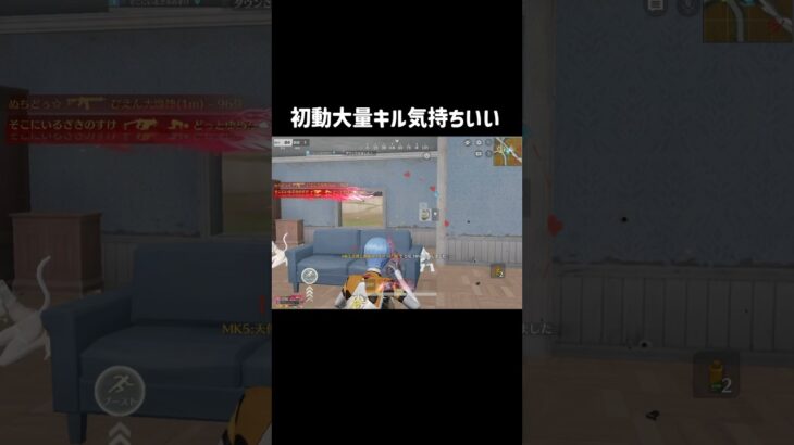 初動。 #荒野行動 #おすすめ #かっこいいキル集 #ゲーム実況 #クリップ集