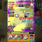 🔰初心者必見!! 2026年版!! !! 攻略動画 -天魔の孤城 空中庭園7-【モンスト】#モンスト #天魔の孤城