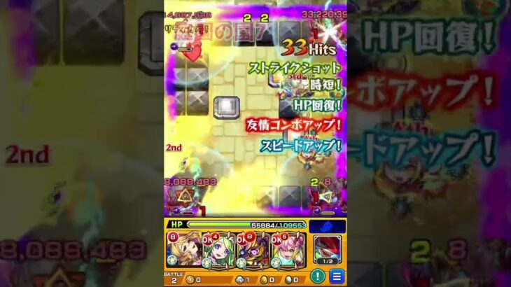 🔰初心者必見!! 2026年版!! !! 攻略動画 -天魔の孤城 空中庭園7-【モンスト】#モンスト #天魔の孤城