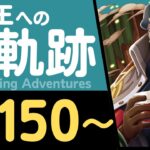 【トレクル】海賊王への軌跡「シリュウ」(Lv.150～)