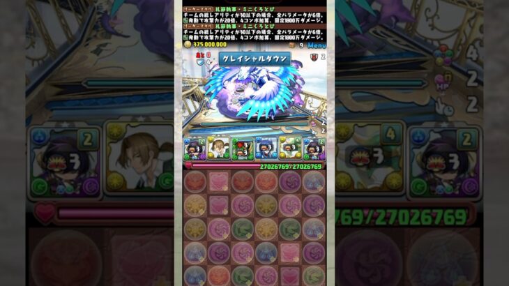 風雲チャレンジで1番イカれてる敵キャラ 『パズドラ ミニキャラ ミニクロトビ』 #パズドラ #shorts
