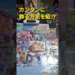 ウマ娘ツインウエハース開封動画続き#ウマ娘プリティーダービー #推しをお探しですか #ウマ娘 #うま娘 #推し活