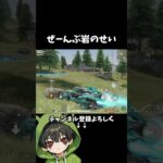 空気読めない岩のせいで危なかった #shorts #荒野行動 #あでがえーる