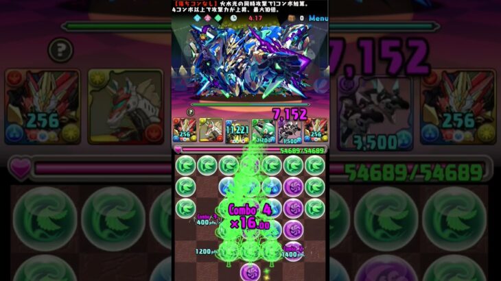 【パズドラ】毎日8サク２９日目
