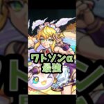 【モンスト】黎絶アフェレデイン攻略！！ワトソンαのSSは反則だよ… #モンスト #モンスターストライク