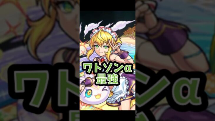 【モンスト】黎絶アフェレデイン攻略！！ワトソンαのSSは反則だよ… #モンスト #モンスターストライク