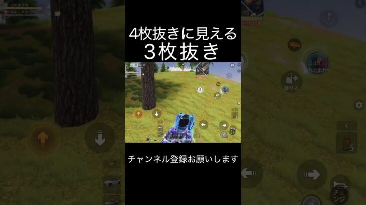 4枚抜きに見える3枚抜き #荒野行動 #荒野キル集 #shorts