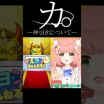 【モンスト】アイちゃんガチャ！出るのか！？【博多弁猫Vtuberゆっきん】