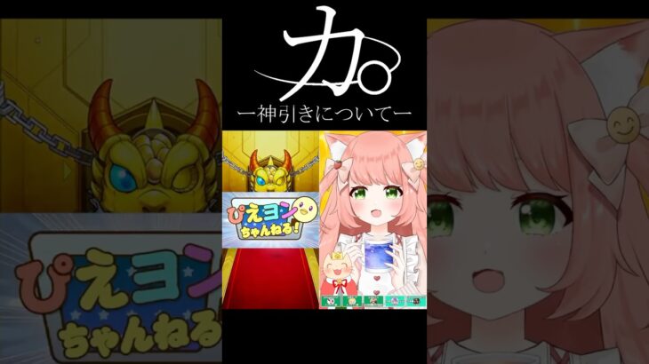 【モンスト】アイちゃんガチャ！出るのか！？【博多弁猫Vtuberゆっきん】