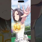 エアグルーヴの勝利演出 #ウマ娘プリティーダービー #ウマ娘 #エアグルーヴ