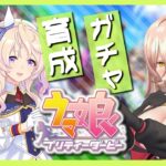 【ウマ娘プリティーダービー】届いた祈り、叶った夢～ヴィクトワールピサ育成～ 【ニュイ・ソシエール/にじさんじ】