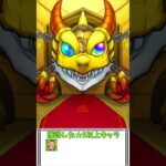 2026年2月のモンストガチャ結果(後編)