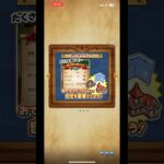 【ドラクエウォーク:2】キングミミックフルオート攻略