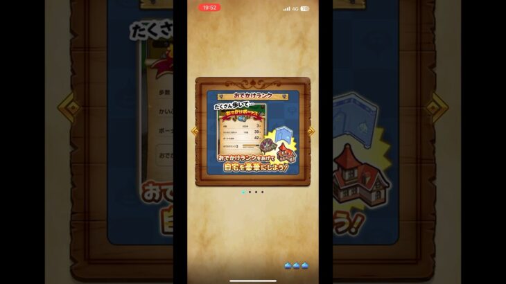 【ドラクエウォーク:2】キングミミックフルオート攻略