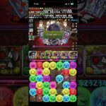 協力！ミニキャラコロシアム!みにまむぱらだいす 超絶壊滅級　#パズドラ　#パズル　#コラボ　#ガンホー　#ミニ　#アテナ　#ティフォン　#三国志